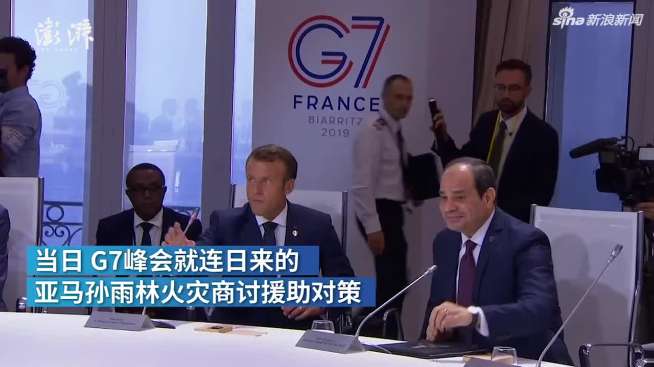 视频-巴西总统拒G7援亚马孙：侵犯国家主权