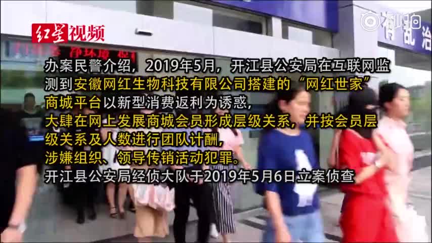 “网红世家”涉嫌传销：涉案金额超9000万还称获诺奖