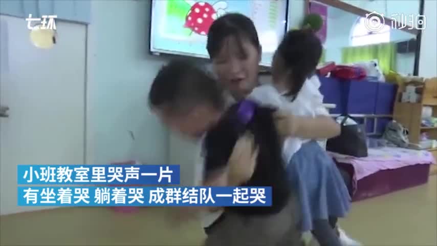 视频|幼儿园年度大型灾难片之开学了：坐着哭、躺着