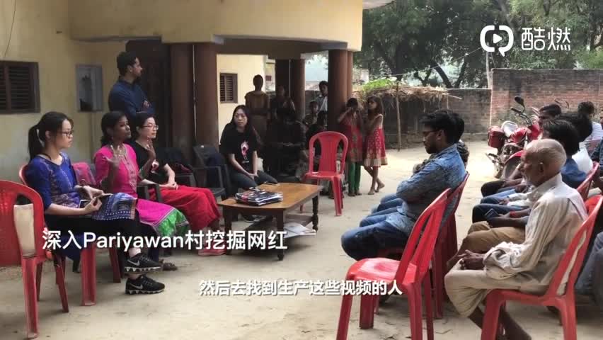 视频：中国姑娘在印度培育数千网红 有人月入20万