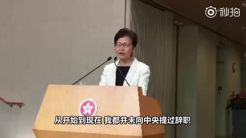 视频-林正月娥：从未向中央提过辞职 有信心帮香港