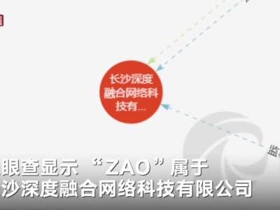 换脸软件“ZAO”火三天就要黄？评分暴跌 被微信屏蔽
