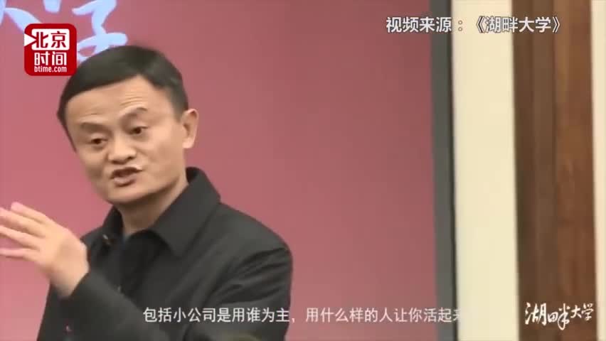 视频：马云卸任阿里巴巴董事局主席 5分钟回顾他的