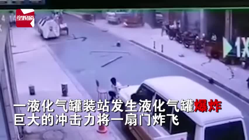 视频：云南一液化气站气罐爆炸 骑车路人直接被打翻