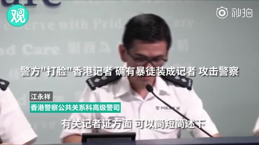 视频-粗暴打断内地记者提问 香港“记协”被警方现