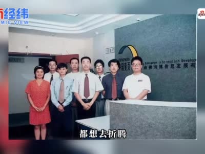 马云卸任阿里巴巴董事局主席:青山不改 绿水长流 江湖再见-中新经纬