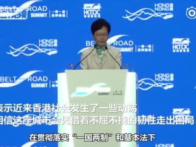 林郑月娥：不屈不挠的韧性将助力香港走出... 来自中国新闻网 - 微博