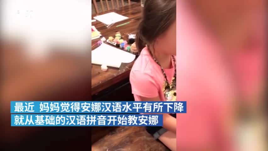 视频：7岁混血儿学汉语一脸痛苦，全身都写满抗拒
