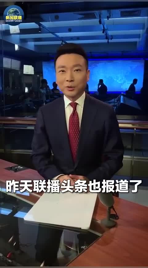视频-主播说联播 康辉推荐了一个网红打卡地