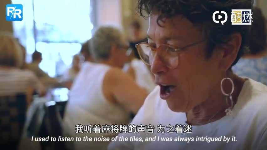 视频：中国麻将如何改变美国人生活？71岁老奶奶开