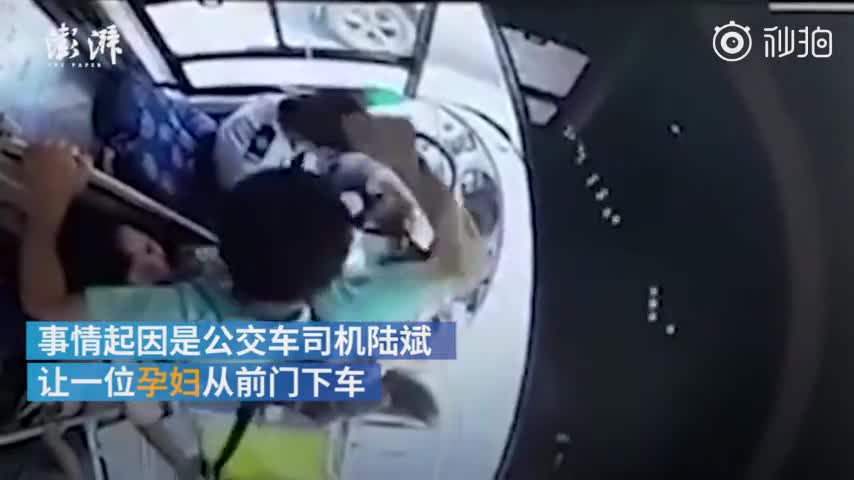 视频：因允许孕妇前门下车 公交司机被捶32拳
