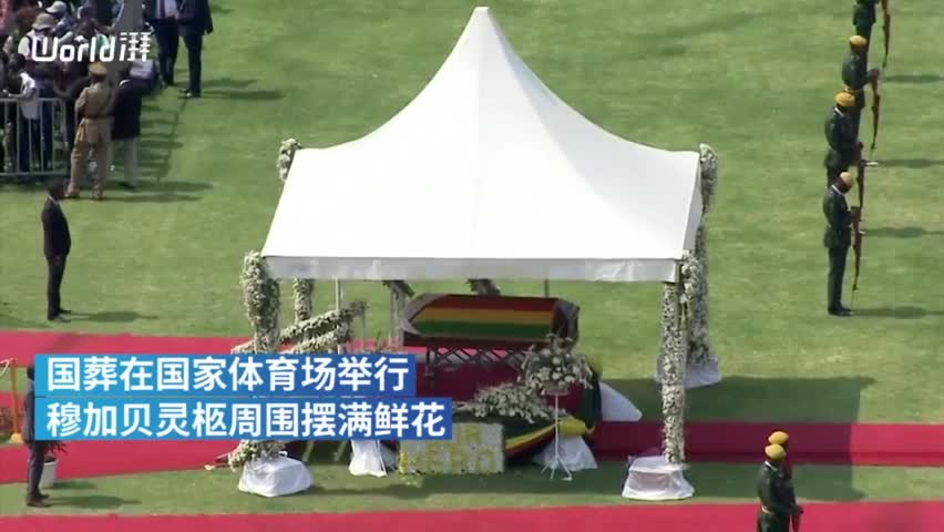 视频-津巴布韦前总统穆加贝国葬：数万人送行