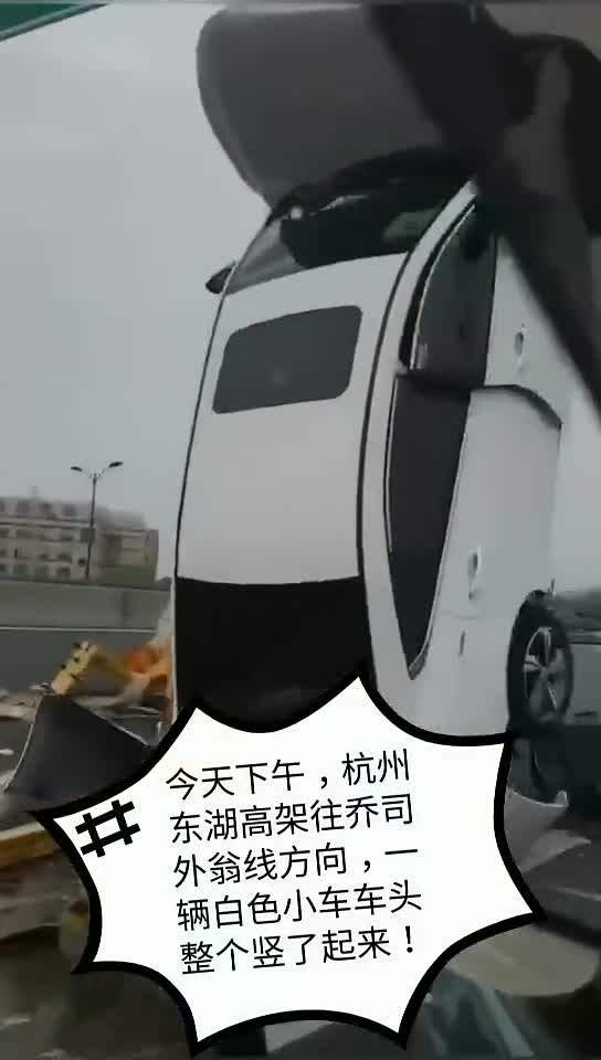 视频：真“开上天”！轿车撞上标志杆与地面垂直