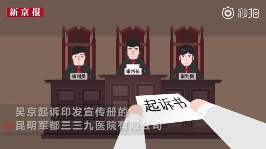 视频|吴京战狼剧照被代言男性病广告：侵犯肖像权名