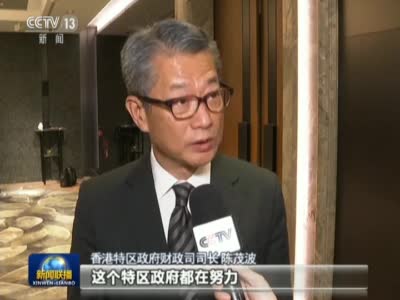 《新闻联播》香港各界人士：发挥“一国两制”优势实现更好发展