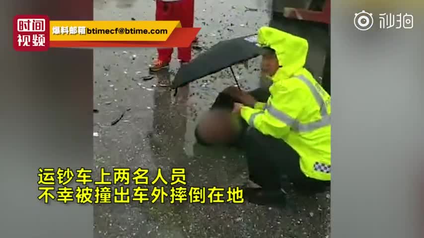 视频-运钞车遇事故两人被甩出车外 民警雨中为伤者