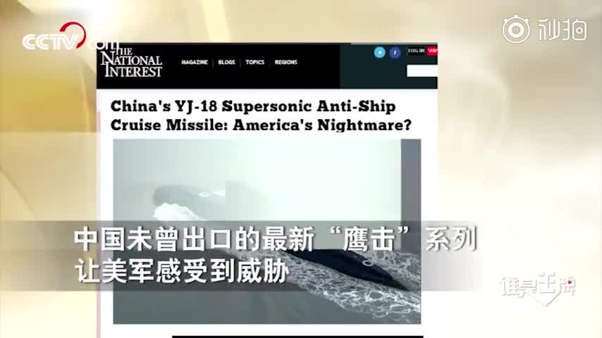 视频-外国军方披露一段秘密视频 曝光中国武器威力