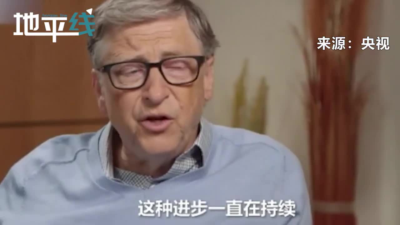 视频-比尔·盖茨：我喜欢去中国 因为现在很多创新