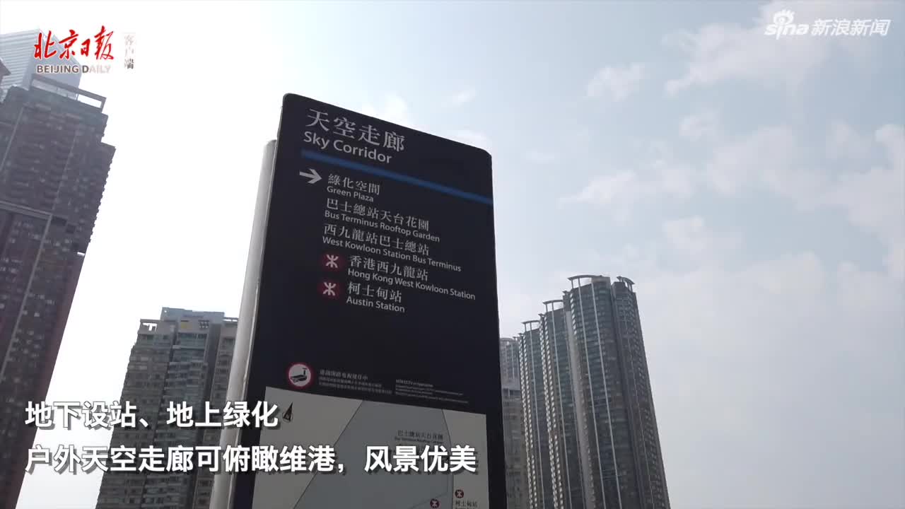 视频-北京旅客睡一觉到香港！港铁：积极谋划京港夜