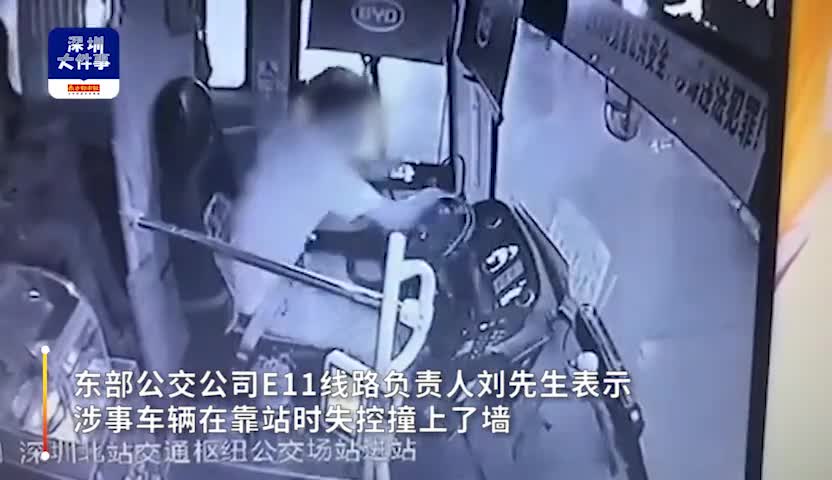 视频-深圳北站公交失控撞穿墙 司机称误把油门当刹
