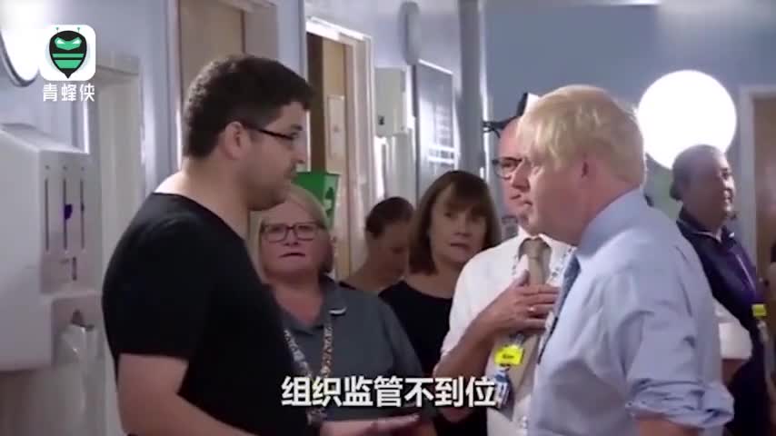 视频：约翰逊又遭怼！病患父亲：你来这只是为了在媒