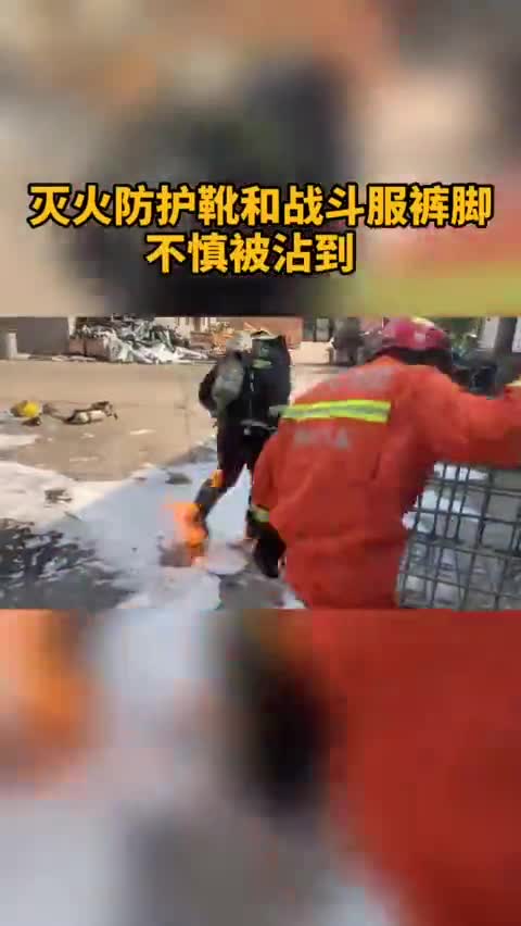 视频-消防员救火时身上起火 队友紧急赶来救援