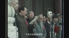 开国大典视频下载