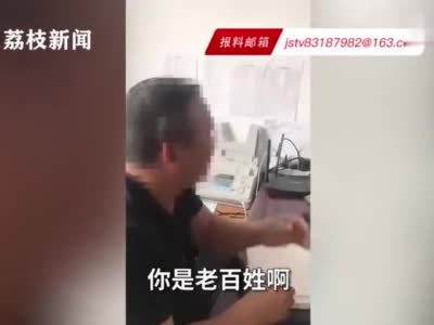 视频-卫健局人员上班看剧并回怼来访者我就玩 官方：查