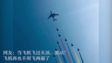 刚刚，飞机“刷屏”北京的天空