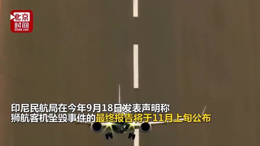 视频-波音737 MAX调查新进展 狮航空难调查