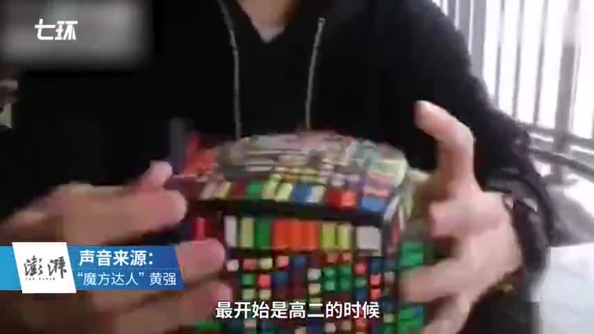 视频：大学生魔方拼出杨幂和沈腾 “惊呆”观众