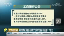 锦州银行拟定增不超过62亿股新内资股