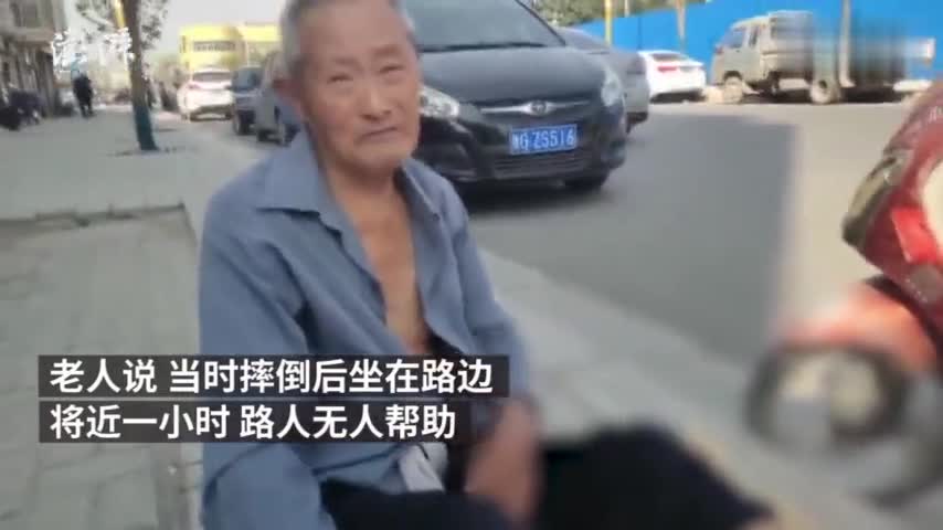 视频|男子抱着倒地流血老人到路边：不怕被讹