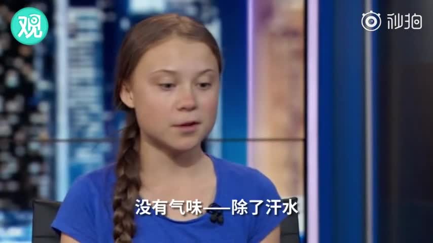视频-瑞典16岁环保少女：一到美国就闻到污染的味