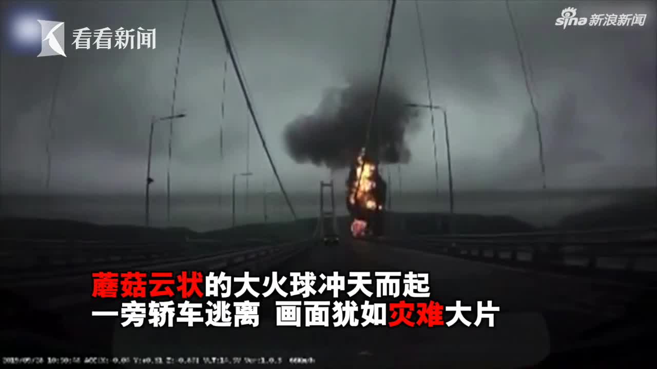 视频｜韩国港口油轮突然爆炸起火 桥上汽车狂逃如大