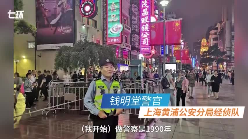 视频|60岁老警员退休前为国庆站好最后一班岗