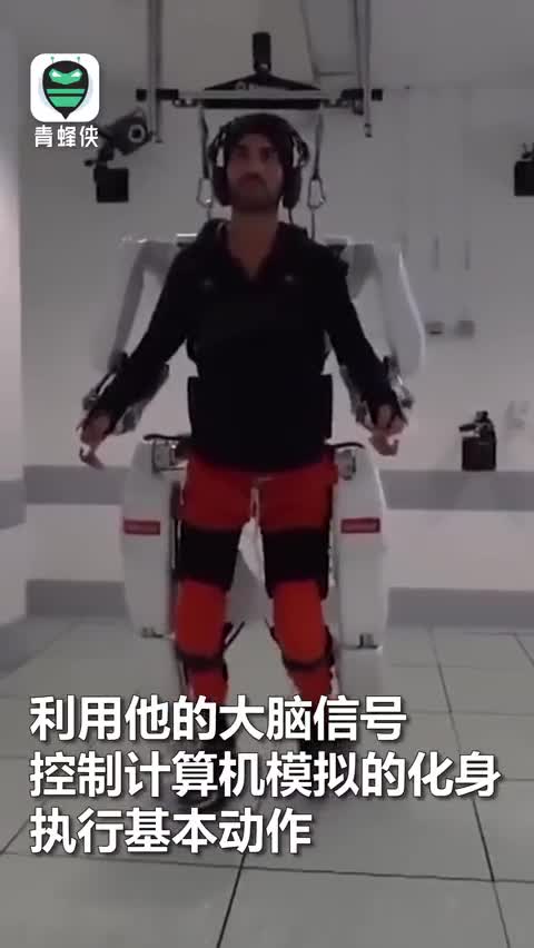 视频：瘫痪男子时隔多年用意念控制外骨骼机器人行走