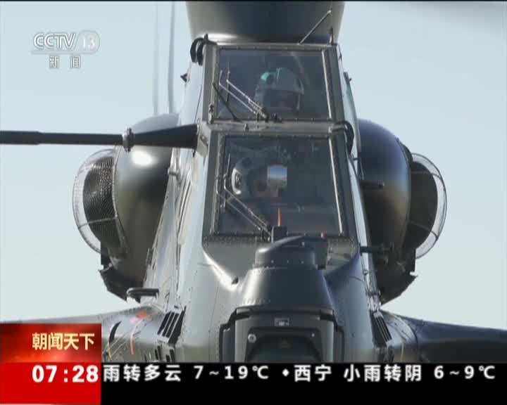 视频|陆航直升机梯队——新编队 新成员 主战机型