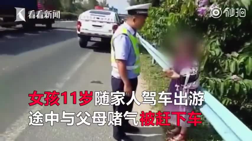 视频：女孩跟随父母去三亚旅游 半路被赶下车独自走