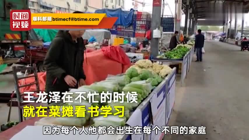 视频|14岁初中生国庆节帮父母卖菜 称比出去旅游