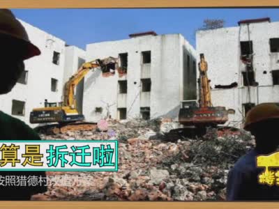楼芝士：拆迁后的广州最富村，到底诞生了多少个千万富翁？