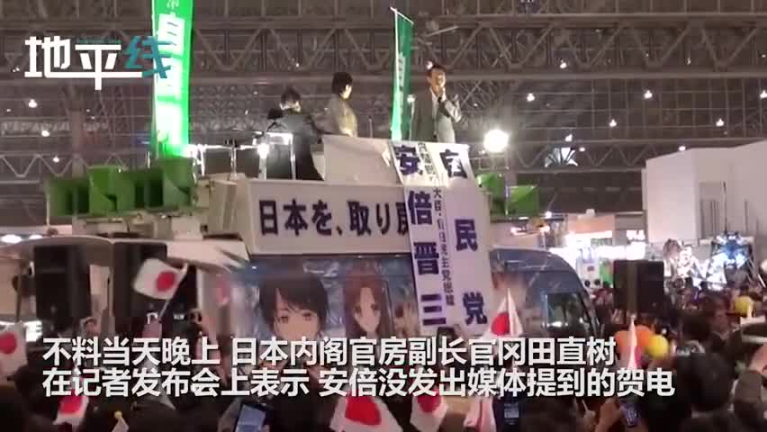 视频-台媒说安倍称台湾“中华民国”被日本打脸 刚