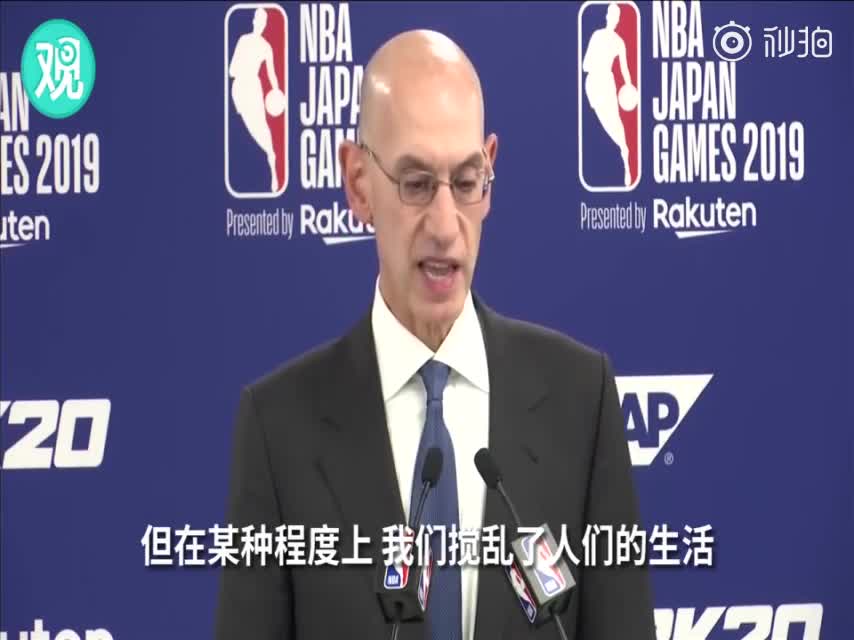 视频-NBA总裁肖华再次发表回应仍未道歉：很遗憾
