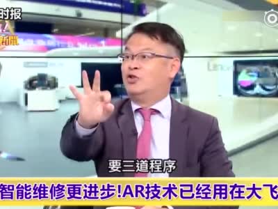 视频-台湾榨菜哥：大陆AR技术已用在制造大飞机上