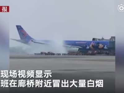 视频：东航航班在广州机场廊桥附近突然冒出大量烟雾