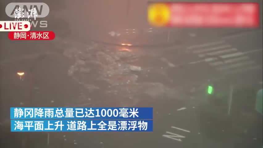 视频-强台风海贝思登陆日本：至少1人死亡5人受伤