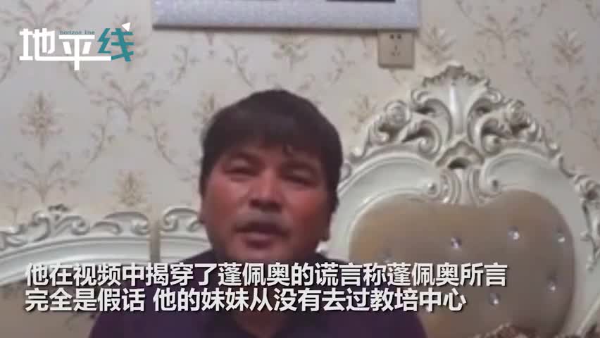 视频-蓬佩奥疯狂造谣新疆女子被送拘押营 遭当事人