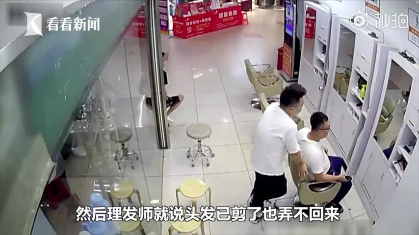视频-发型剪砸被怼发型师飞踹顾客被行拘