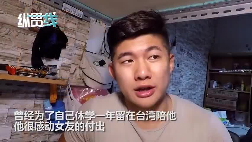 视频-台湾男子为躲避服兵役陪女友去法国念书 竟增