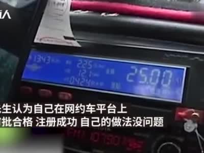 视频-嘀嗒顺风车司机下班途中载人被罚万元
